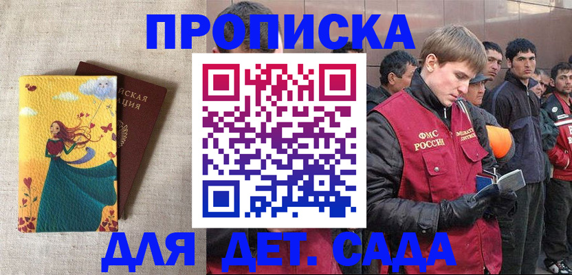 найти адрес прописки в Спасске-Дальнем