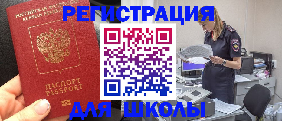 прописка в квартире в Спасске-Дальнем